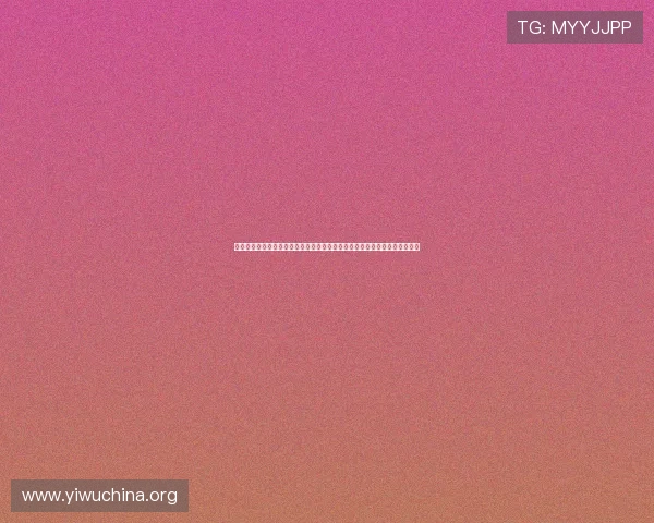 壹号平台注册登录入口详细指南,帮助用户快速顺利完成账号注册与登录流程