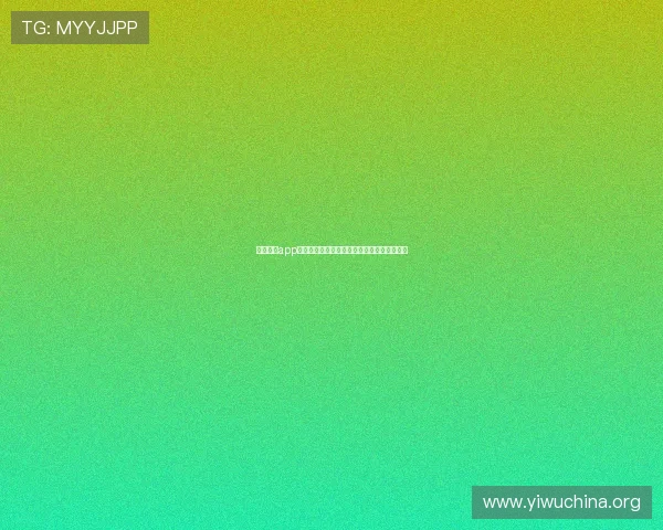 最新壹号app下载安装指南,帮助用户顺利体验所有新功能